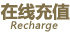亚星充值
